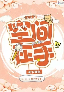 The Space for Rebirth in the Apocalypse is in My Hands and I Have it in the World