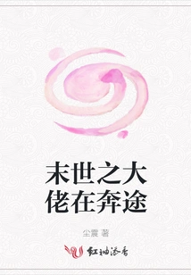 The Boss of the Apocalypse is on the Road