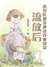 After Being Exiled, the Young Veterinarian Became Rich by Farming to Support Her Family