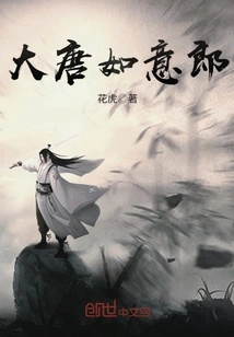 Ruyilang of the Tang Dynasty