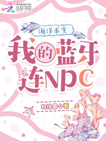 Ocean Survival: My Bluetooth Connects to Npc