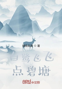 Egrets Fly over Bitang