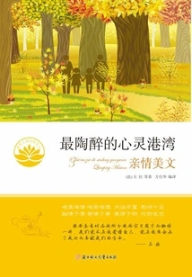 The Most Intoxicating Spiritual Haven