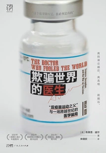 The Doctor Who Deceived the World