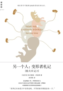 Another Man: Notes of a Shapeshifter