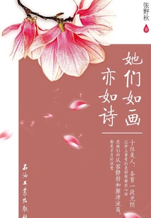 They Are Picturesque and Poetic