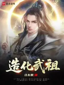 Creation Martial Ancestor