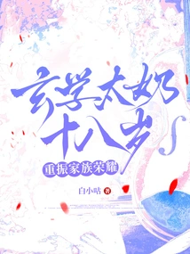 Metaphysics' Grandma Turns 18 and Restores Family Glory