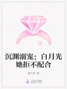 Shen Yuan Dotes on Bai Yueguang and She Refuses to Cooperate