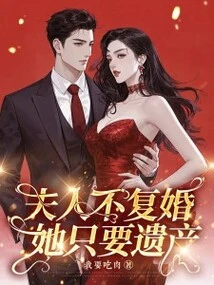 Madam Will Not Remarry, She Only Wants Inheritance!