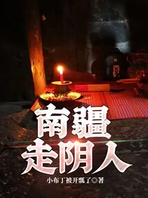 The Wanderer of Southern Xinjiang