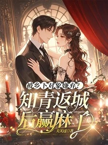 Disliked by Your Country Partner? the Educated Youth Won Money after Returning to the City