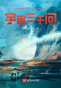 Three Thousand Questions About the Whole Universe