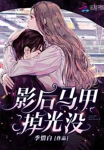 Has the Movie Queen's Vest Fallen Off?