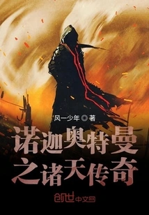 Ultraman Noga: Crossing All Realms