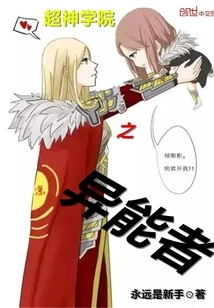 Super Seminary Superpowers