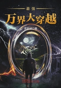 The Most Powerful Journey Across All Realms