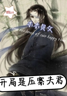 The Starting Point is to Suppress the Husband