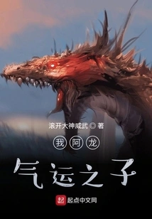 I Am Aaron, the Son of Destiny