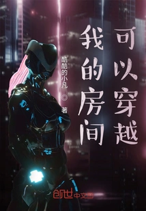 My Room Can Be Traveled Through