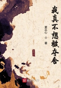 I Really Don't Want to Be Taken Away from Me