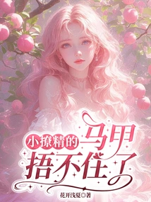 The Little Flirty Vest Can No Longer Cover It