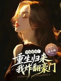 Donate a Kidney for a Married Woman? When I'm Reborn, I Blow up the Wealthy Family