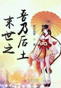 In the Last Days, I Am the Descendant