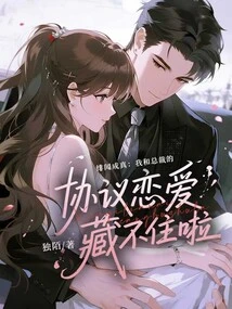 The Scandal Came True: I Can't Hide My Love Agreement with the Ceo