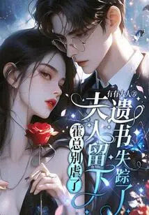 Mr. Huo, Please Stop Being Abusive. My Wife Left a Suicide Note and Disappeared