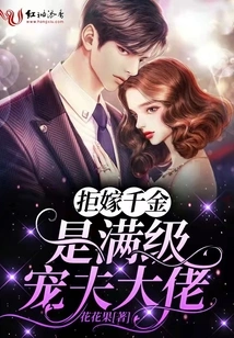 The Man Who Refuses to Marry a Daughter is a Perfect Doting Husband