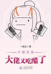 Unexpected Favor: the Boss is Jealous Again!