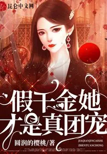 The Fake Daughter is the Real Group Favorite