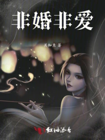 No Marriage, No Love