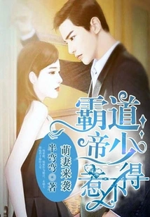 Don't Mess with the Overbearing Emperor