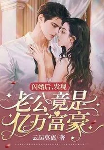 After a Flash Marriage, I Discovered That My Husband Was Actually a Billionaire