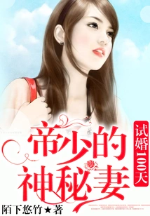 100 Days of Trial Marriage: the Emperor's Mysterious Wife