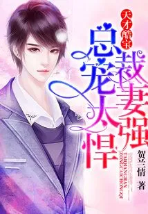 Genius Kubao: the President's Doting Wife is Too Powerful