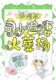 After Breaking Off the Engagement, Mr. Si Chased His Wife to the Crematorium!