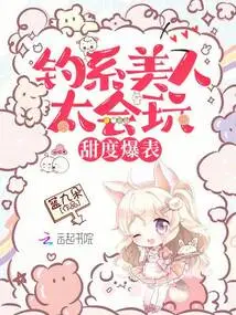 The Fishing Beauty is so Good at Playing, and Her Sweetness is Off the Charts!