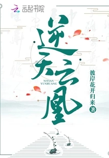 Heaven-defying Yunhuang