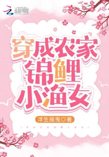 Koi Lucky Pack: Pretty Wife's Farming is Great