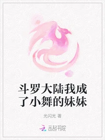 I Became Xiao Wu's Sister in Douluo Continent