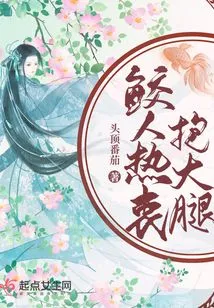 Sharks Are Keen on Hugging Thighs