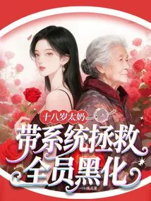 The 18-year-old Girl is Too Big, and She Leads the System to Save Everyone from Going Black