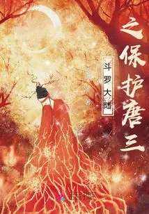 Douluo Dalu: Soul Fei Po San Finale Extra Episode