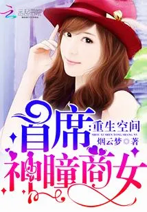 Reborn Miracle Doctor Businesswoman