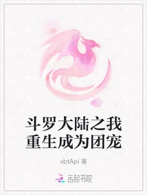 Douluo Dalu: I Am Reborn as a Group Favorite