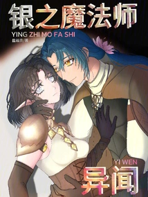 Silver Magician Strange News