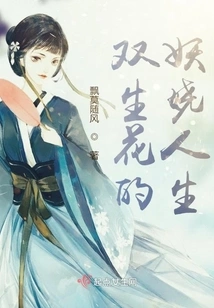 The Enchanting Life of Twin Flowers